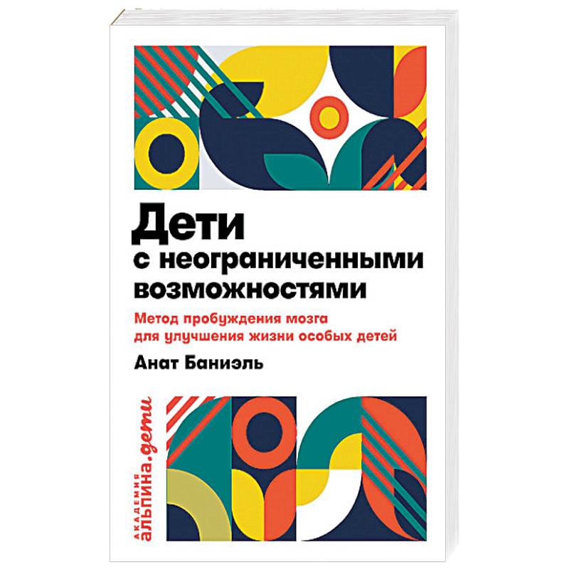 дети с неограниченными возможностями. магнитотерапия for cerebral palsy. бочча для инвалидов. дети с неограниченными возможностями. дети с неограниченными возможностями.