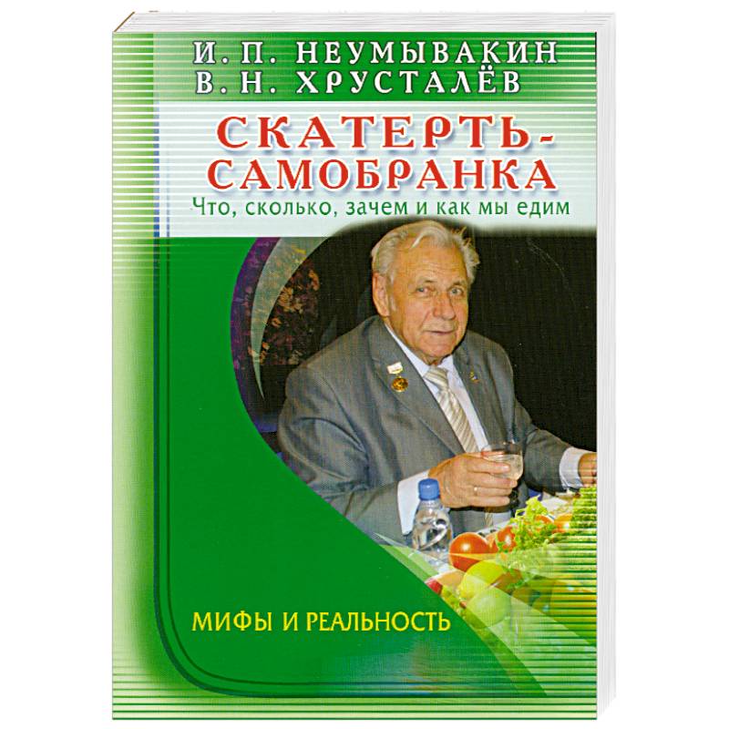 Где Купить Книги Неумывакина