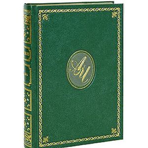 Свадьба (подарочное издание)