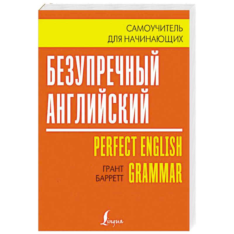 Самоучитель английского языка для начинающих. Английский для начинающих самоучитель. Пособие по английскому языку для начинающих. Бизнес английский для начинающих учебник. Методические пособия английский на стену.