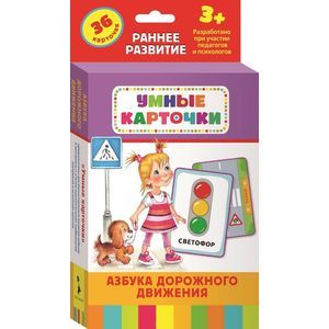 Азбука дорожного движения