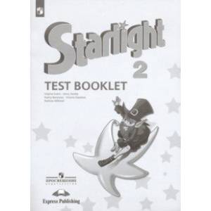 Английский язык. 2 класс. Контрольные задания. Углубленное изучение