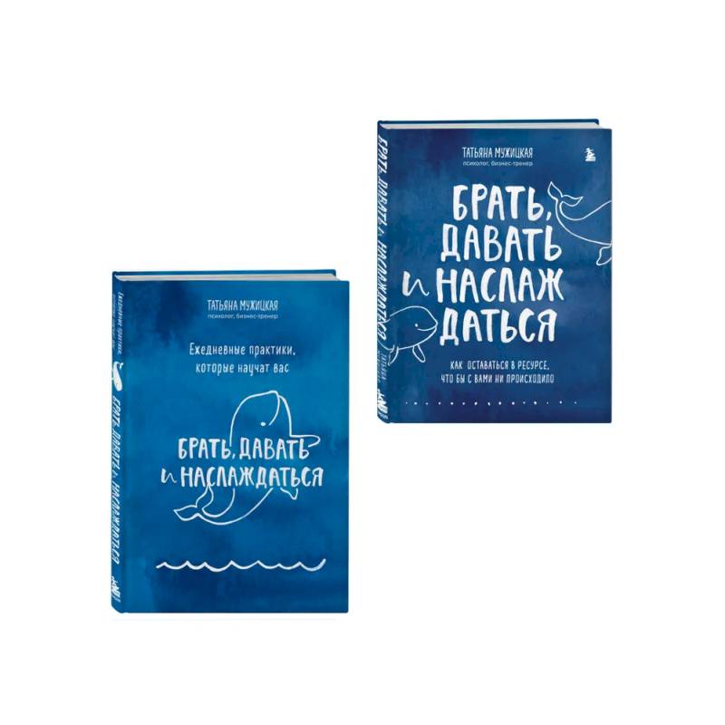 Брать, давать+Ежедневные практики (ИК)