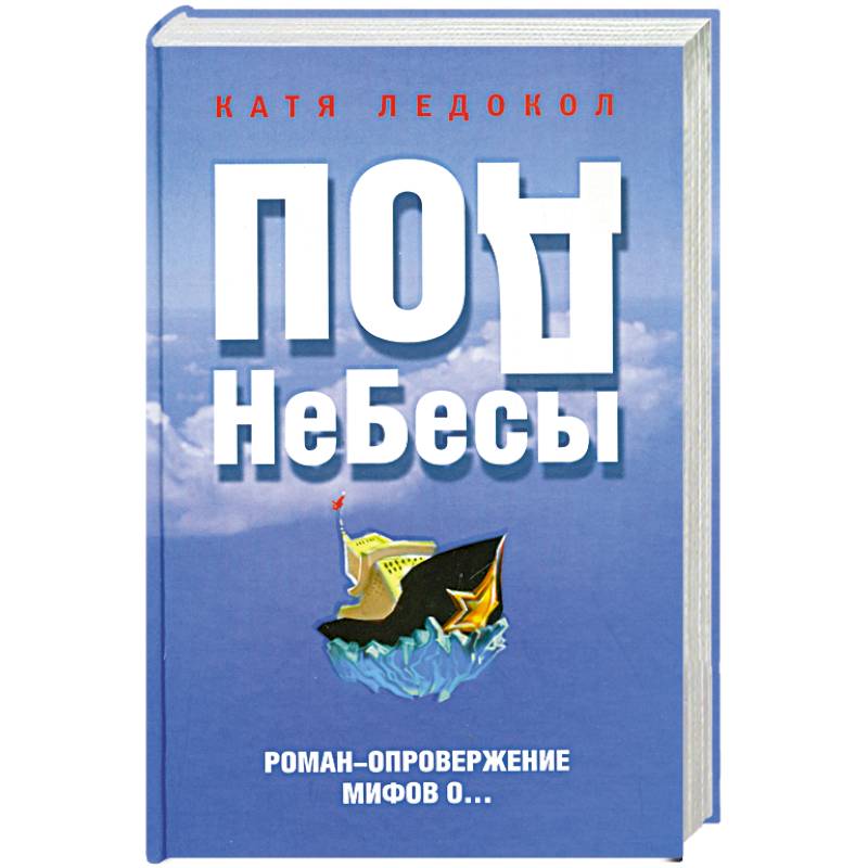 План захвата книга