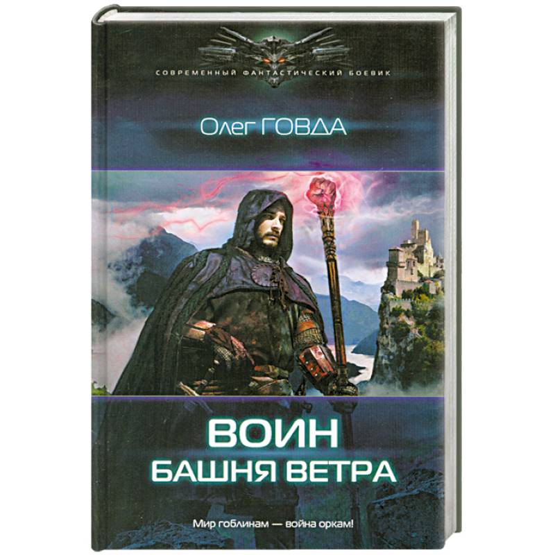 Башня ветра