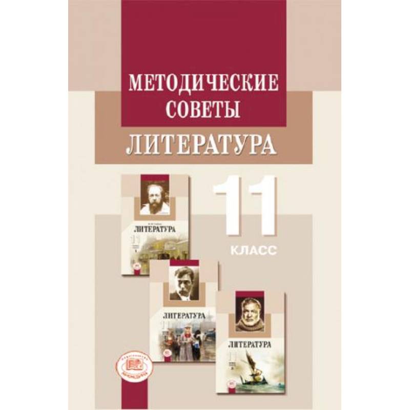 Проект литература 11 класс