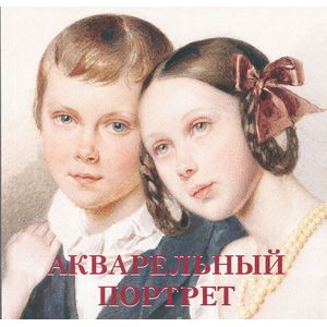 Акварельный портрет