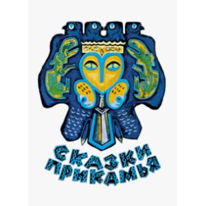 Сказки Прикамья