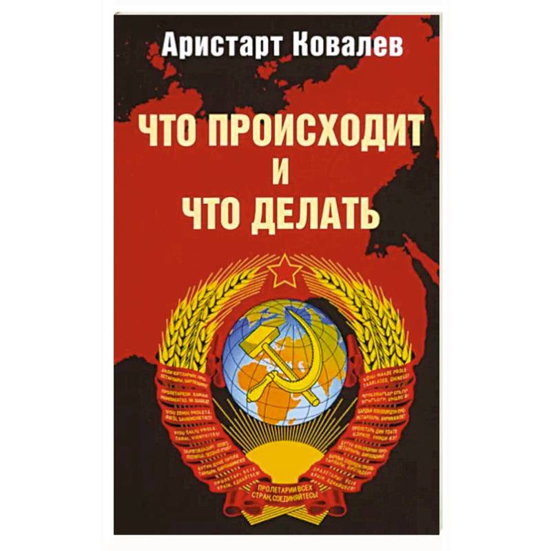 Что происходит и что делать Что происходит и что делать