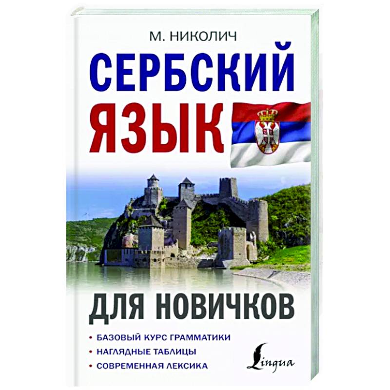 Купить книгу Вязание на спицах: наглядное пособие для начинающих Довцова Я. | Bookkz