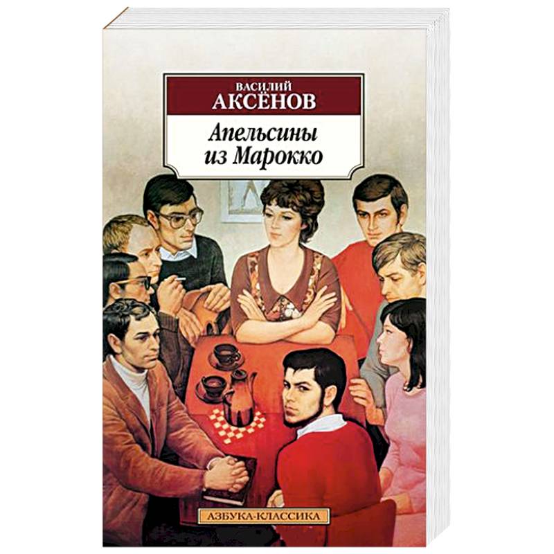 Апельсины из Марокко