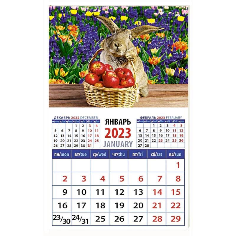 Календарь Год кролика. Наливные яблочки на 2023 год