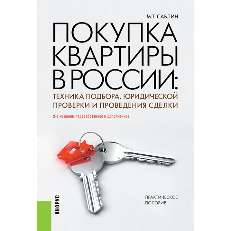 Купить Книгу Искусство Речи Анна