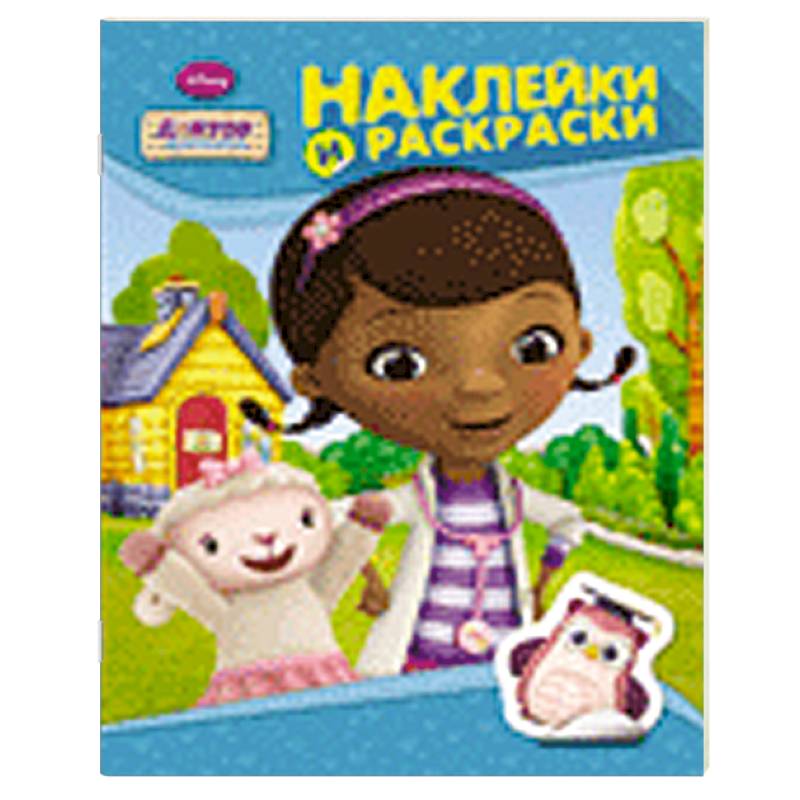 Disney. Доктор Плюшева