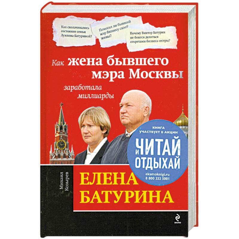 Книга батурина. Н В Батурин как управлять эмоциями.