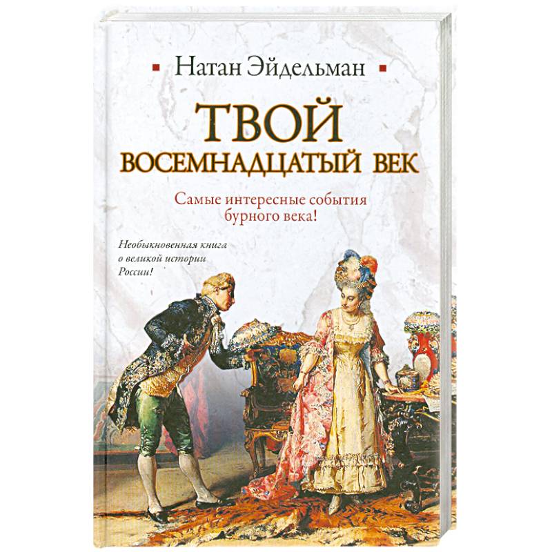 Книги 18 Купить