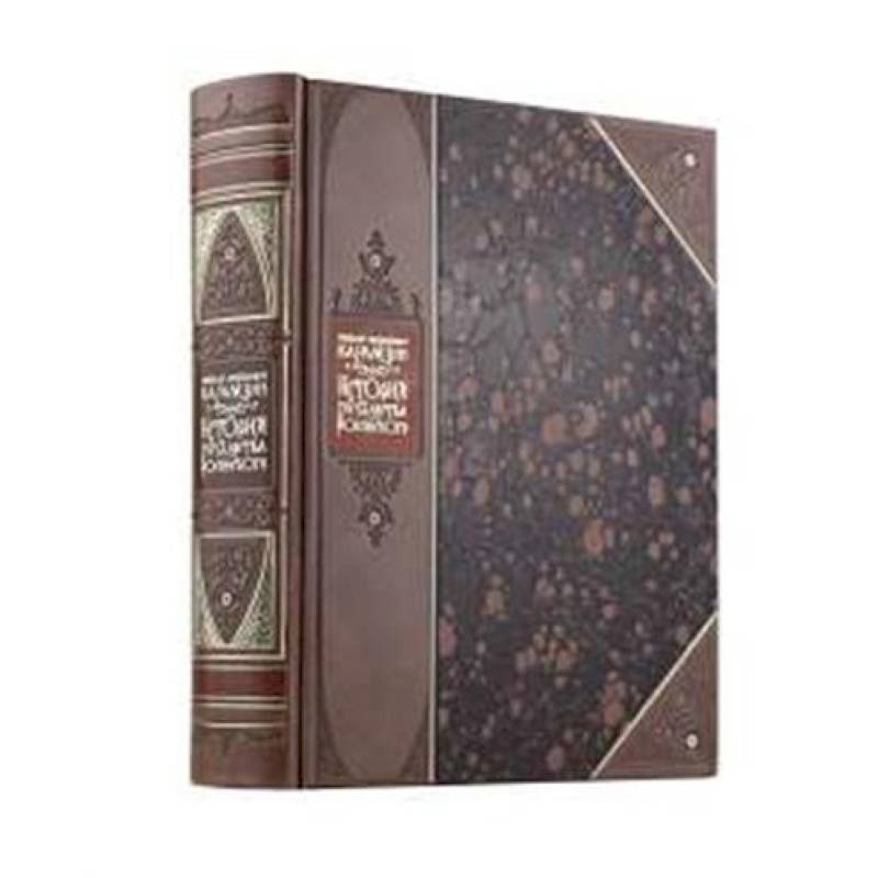 История государства Российского Николая Карамзина. Книга в коллекционном переплете из двух видов кожи с рисунком мраморной бумаги и с изящным тиснением в стиле 19 века История государства Российского Николая Карамзина. Книга в коллекционном переплете из двух видов кожи с рисунком мраморной бумаги и с изящным тиснением в стиле 19 века