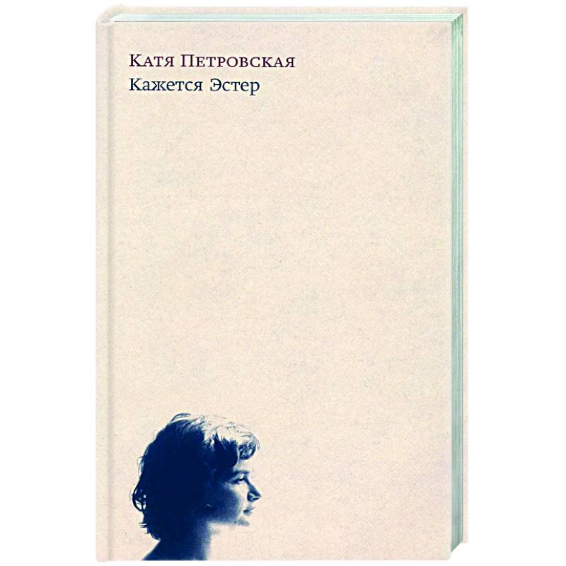 Книга эстер