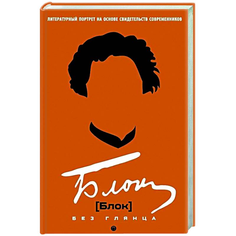 Блок без глянца Блок без глянца