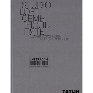 STUDIO LOFT.Семь ноль пять