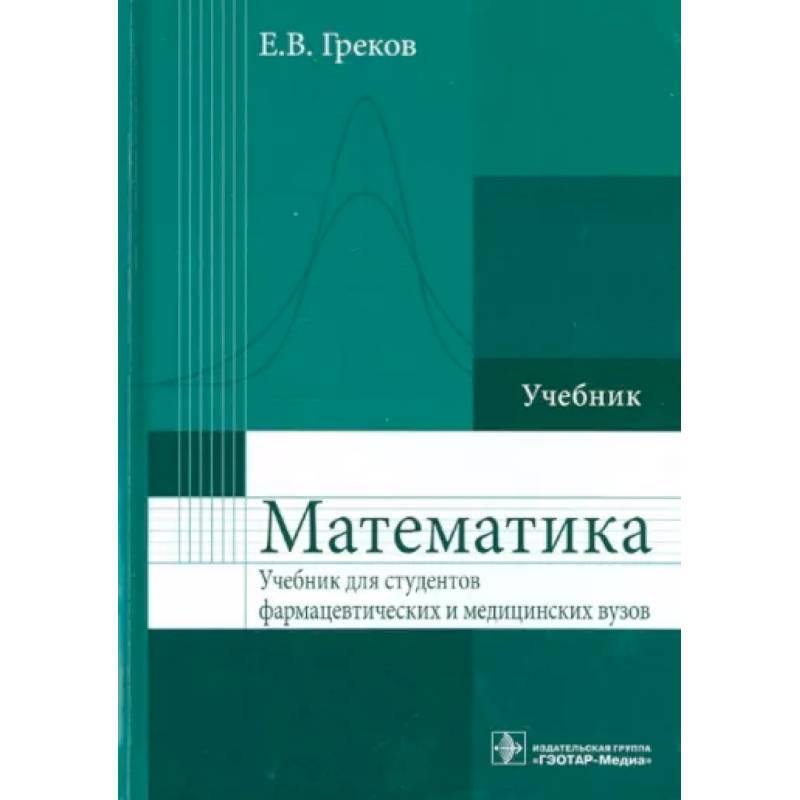 Стойко учебник. Учебник по экономике. Общая неврология учебник. Учебник по нервным болезням. Учебник по хирургической стоматологии.