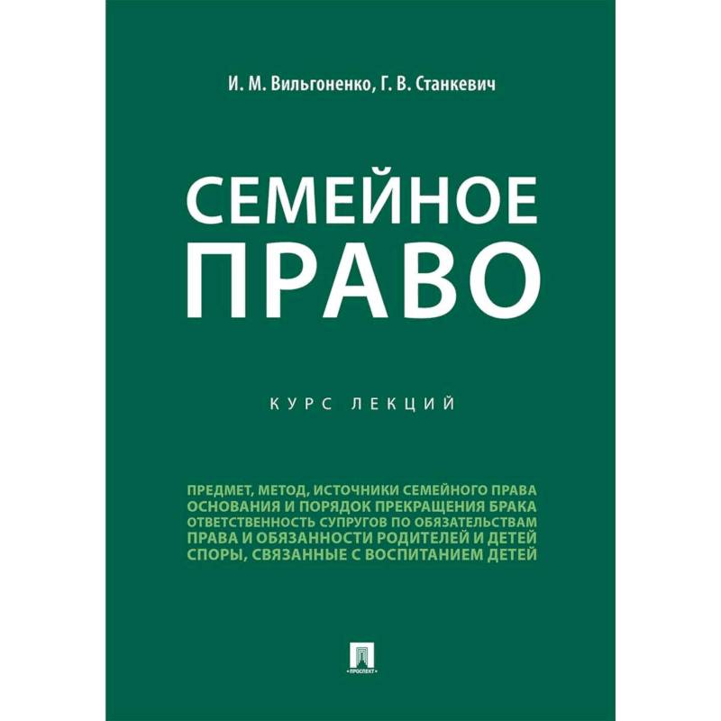 Финансовое право практикум. Финансовое право. Цифровое право. Учебник. Финансовое право. Учебник.