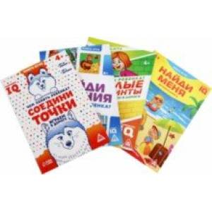 Набор развивающих книг-игр Чем занять ребёнка?, 4 книги, 4+ Набор развивающих книг-игр Чем занять ребёнка?, 4 книги, 4+