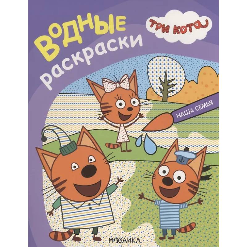 Наша семья Наша семья