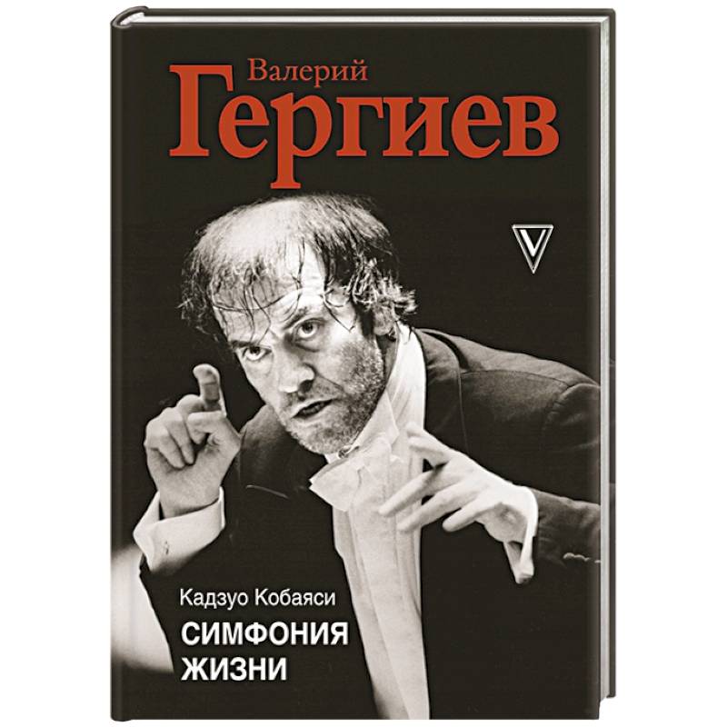 Симфония жизни Симфония жизни