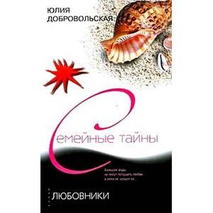 Любовники (мяг)