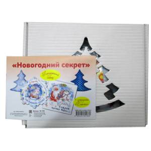 Новогодний секрет
