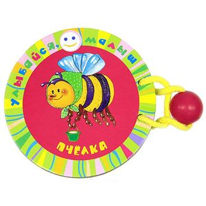 Пчелка. Книжка-игрушка