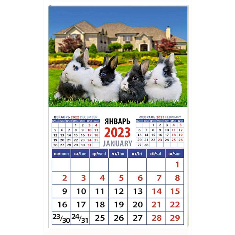 Календарь Год кролика. Великол четверка на 2023 год