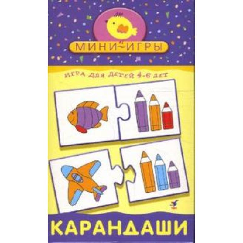 Арт.1145 Мини-игры: Карандаши