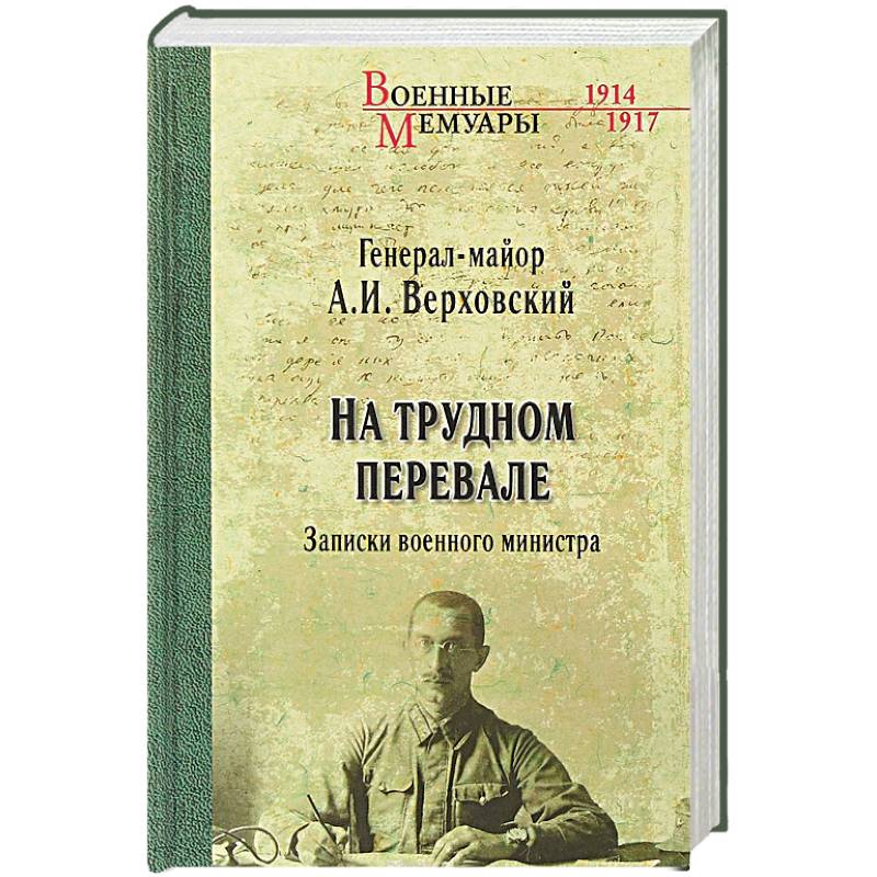 Партизанская Война Книга Купить