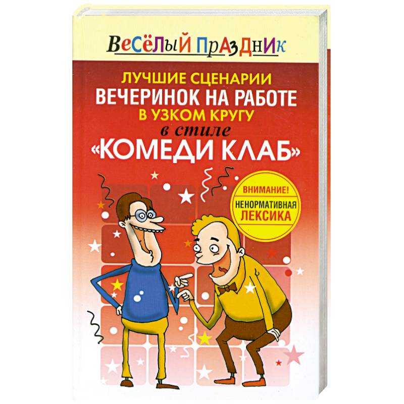 Сценарий лучше всех. Хороший сценарий. Крутой сценарий