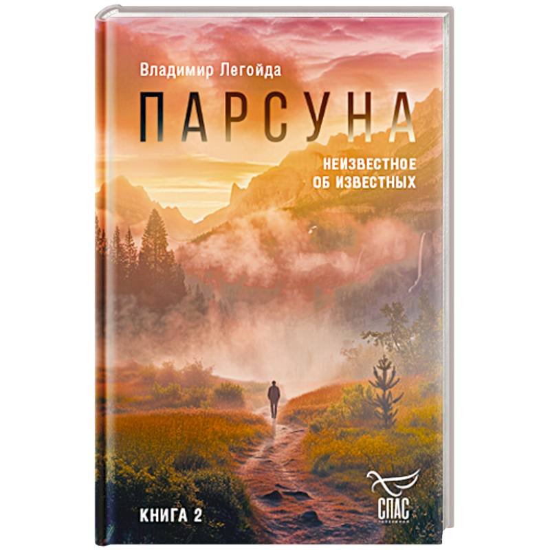 Парсуна Парсуна