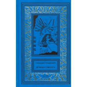 Демон Сократа