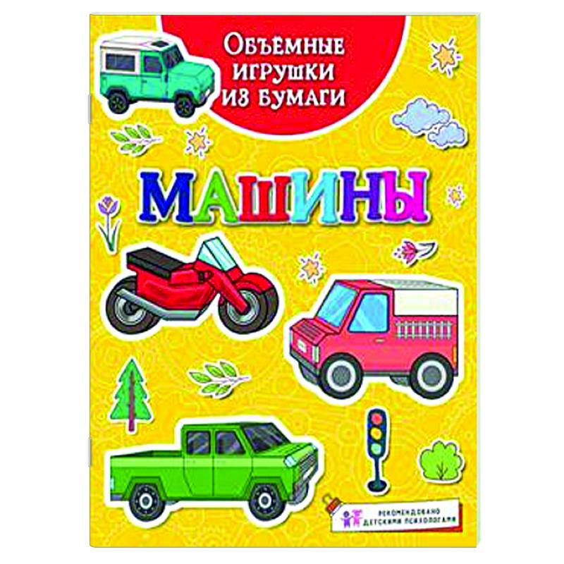 Машины Машины