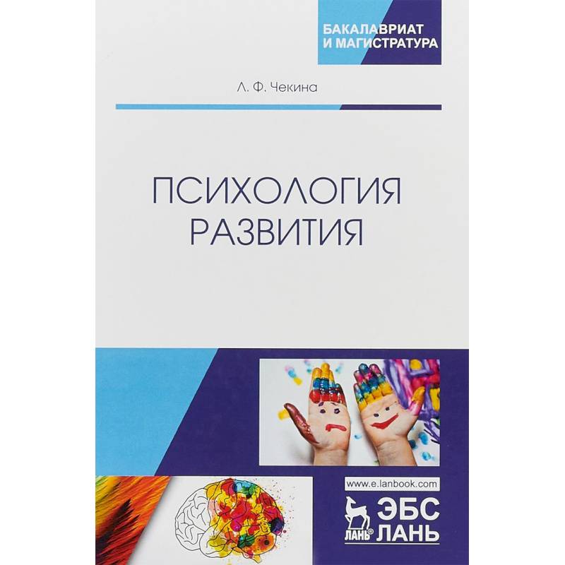 Russian learning book