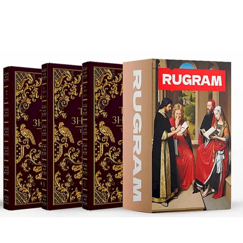 Трон Знания: Кн. 1-3 (комплект из 3-х книг + подарочный бокс)