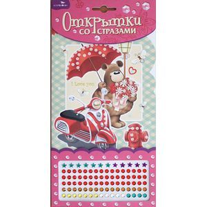 Открытки со стразами 'Медведь с букетом. I Love you'