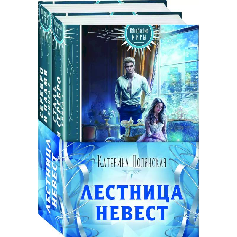 Купить Книги Фэнтези В Интернет Магазине