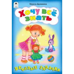 Хочу все знать!