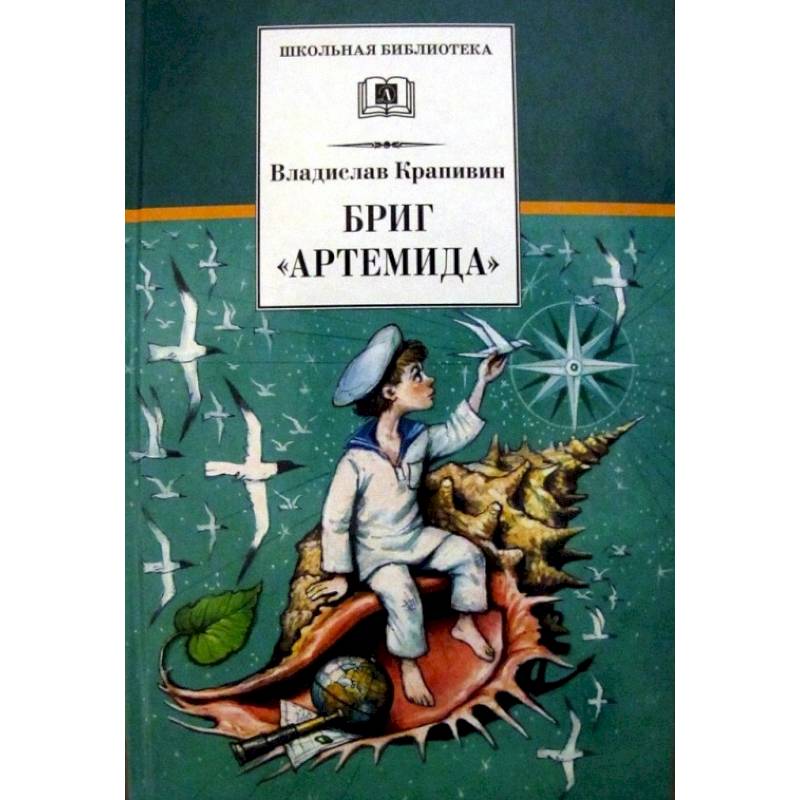 Крапивин книги картинки