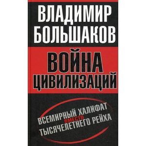 Тысячелетняя Война Книга Купить