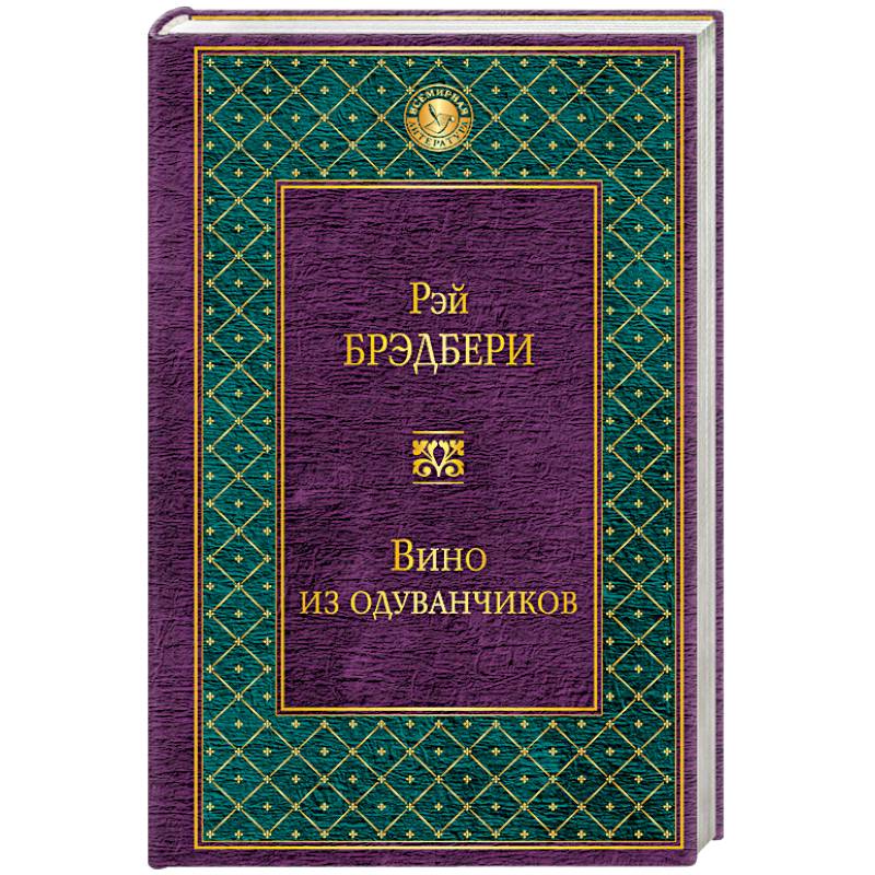 Вино из одуванчиков