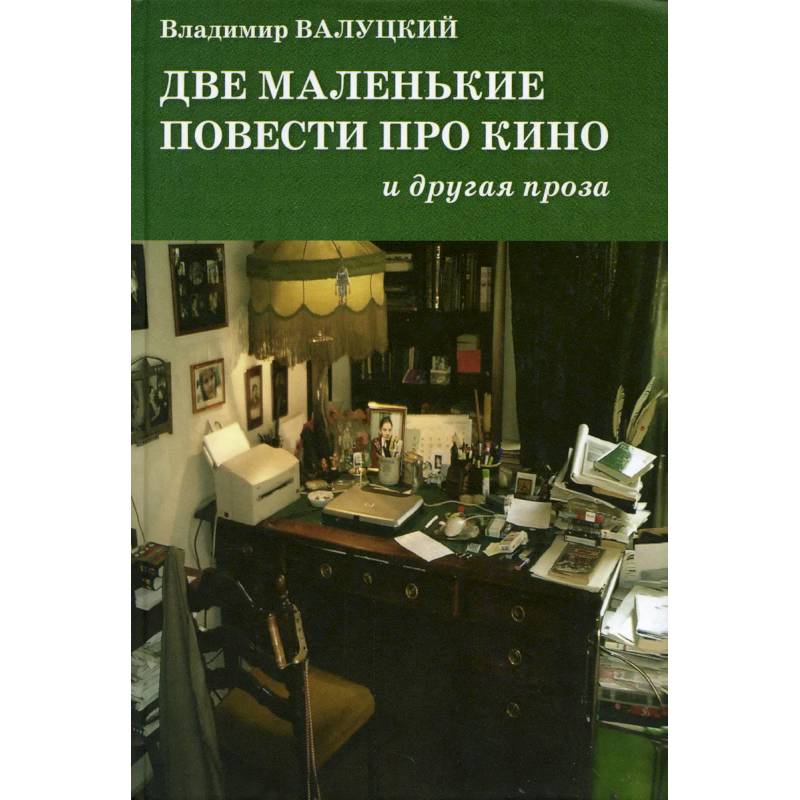 Художественная литература проза. Мастерская прозы. Мастерская прозы Носкова.