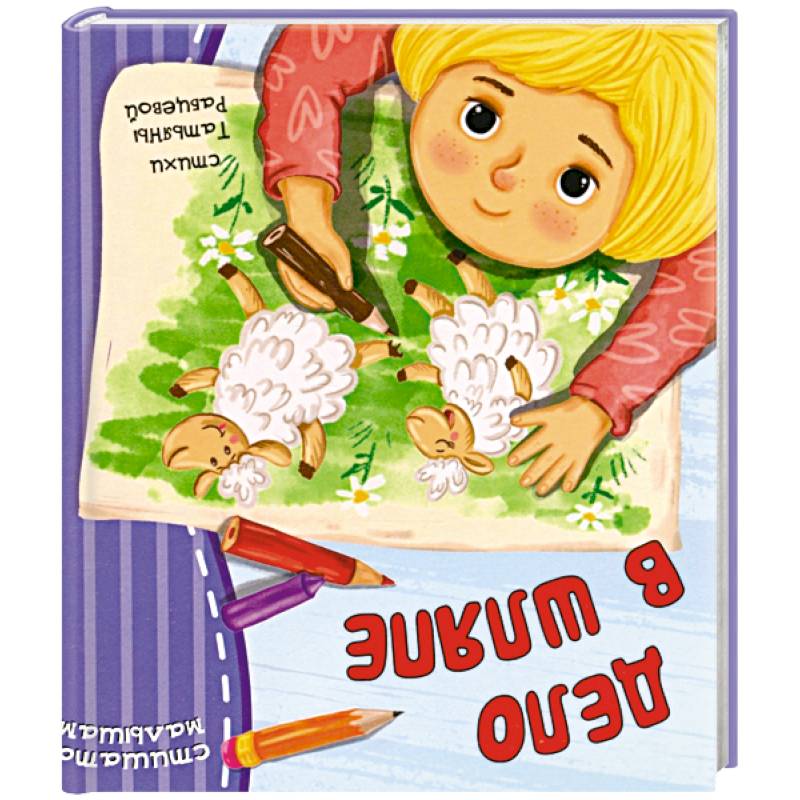 Дело в шляпе Дело в шляпе