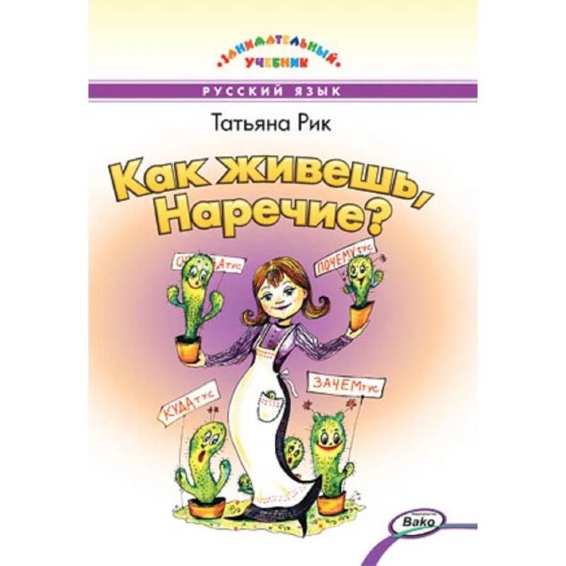 Здравствуйте, Имя Существительное!